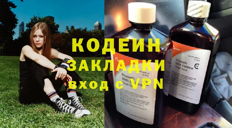 Кодеин Purple Drank  hydra ТОР  Краснообск  наркота 