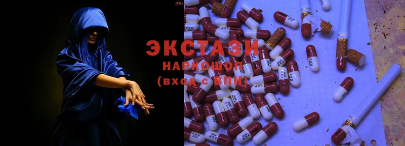 Ecstasy 300 mg  закладка  Краснообск 