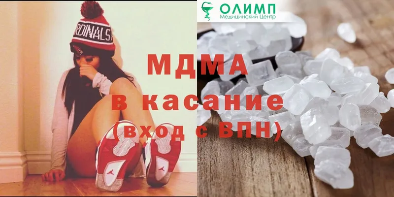 МДМА Molly  где продают наркотики  Краснообск 